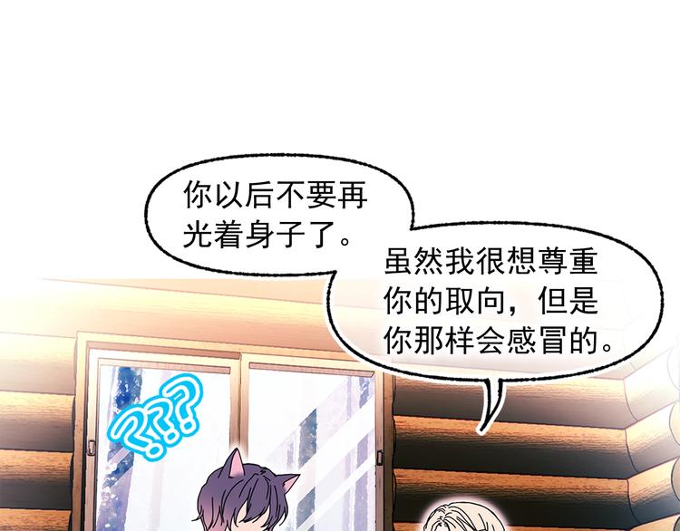 第48话 爱就等於失去？8