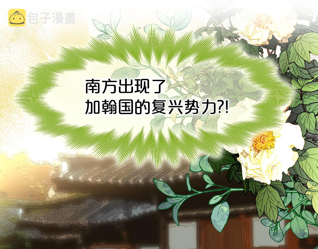 第63话 拒绝求亲54