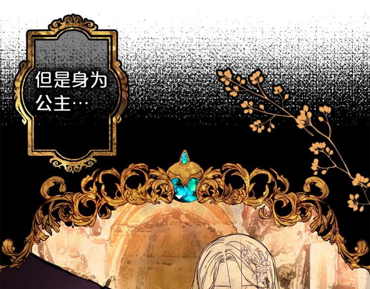 第48话 爱就等於失去？20