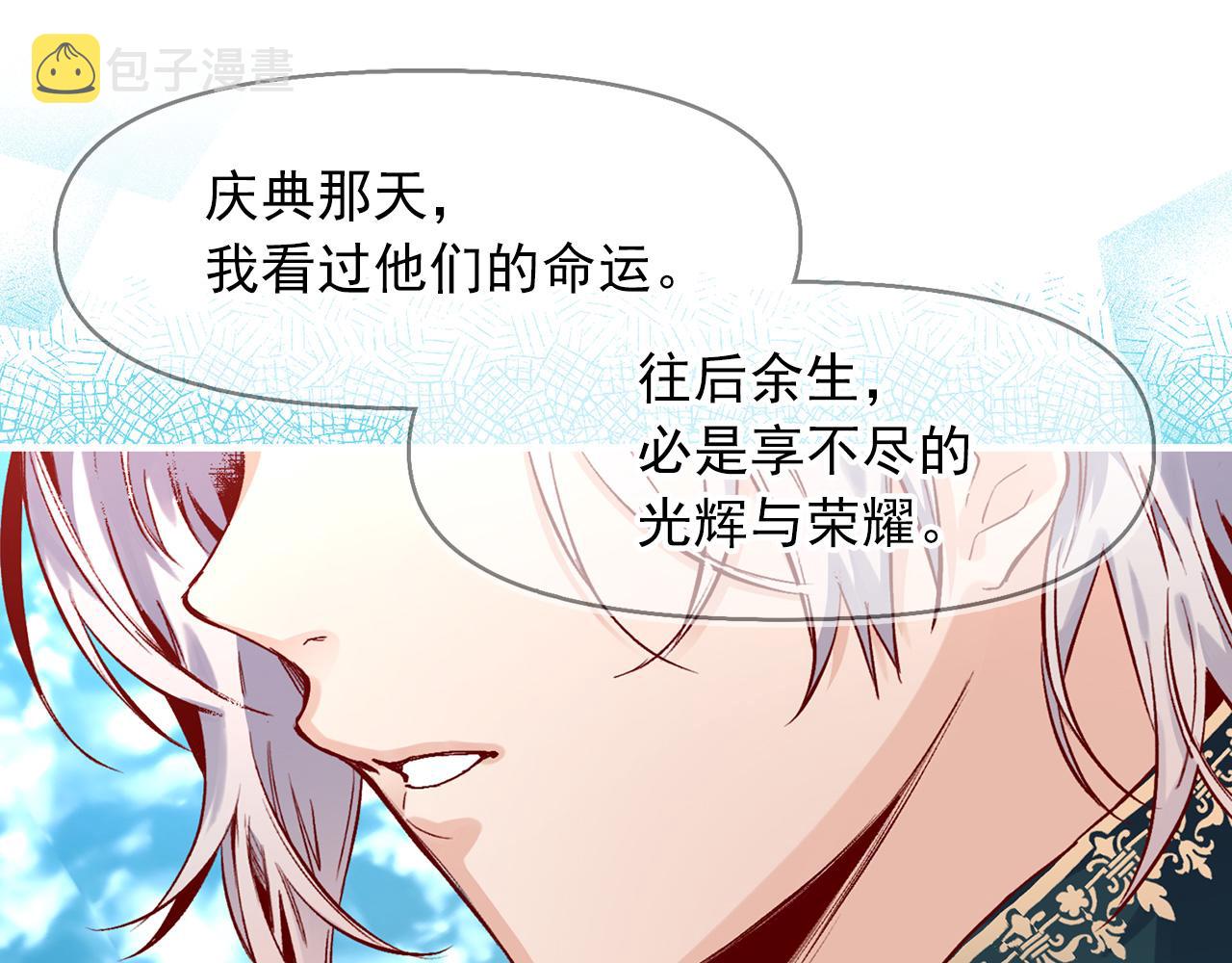 完结篇 掌控命运108