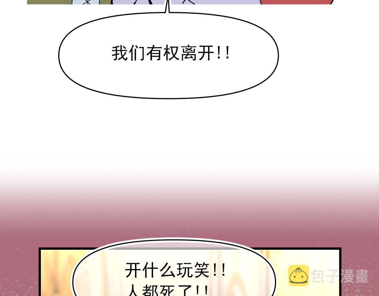 第66话 亲自处理72
