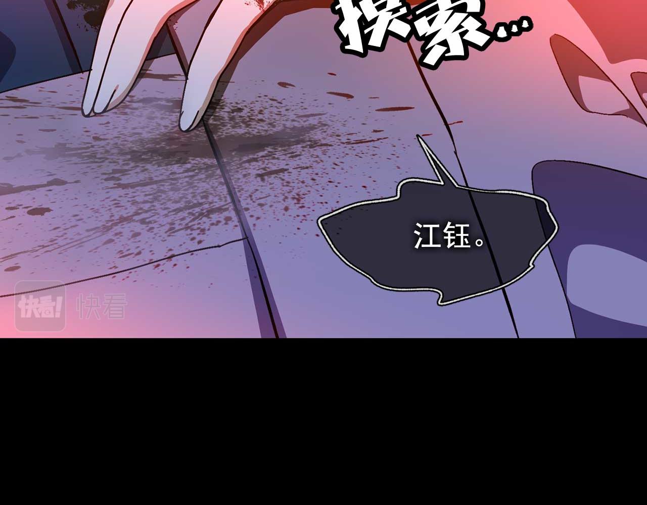 第77话 江钰中弹46