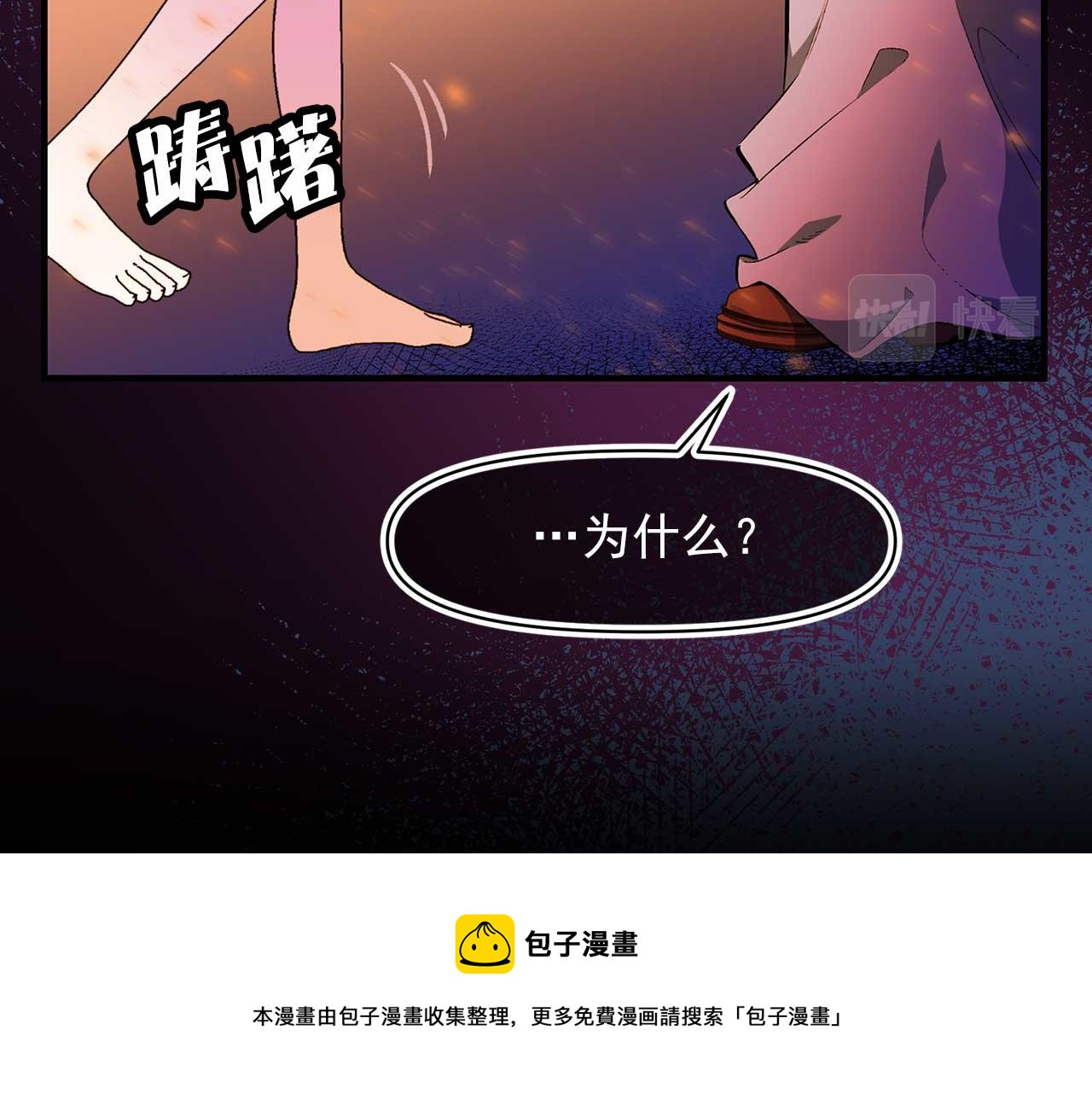 第73话 献出灵魂52