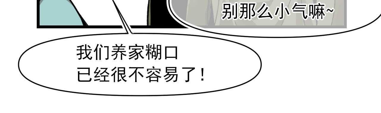 第79话 足够的爱24