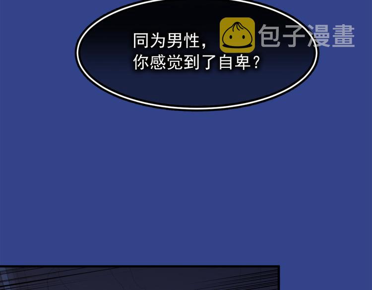 第44话 她不是物品97