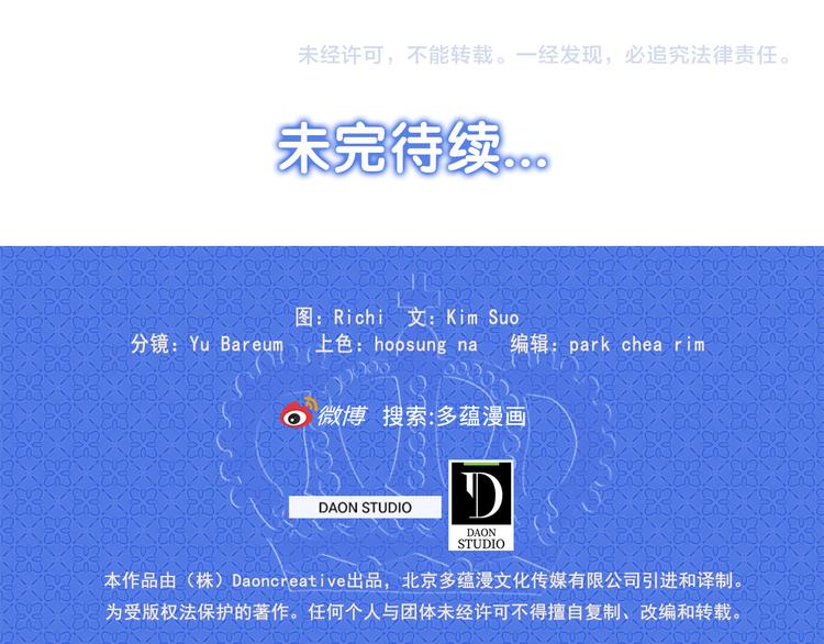 第44话 她不是物品116