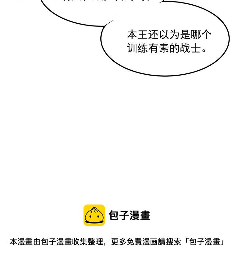 第3话 你是谁的人54
