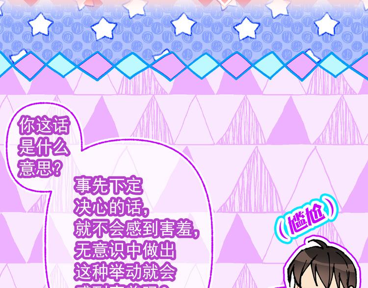 第49话 值得爱的人50