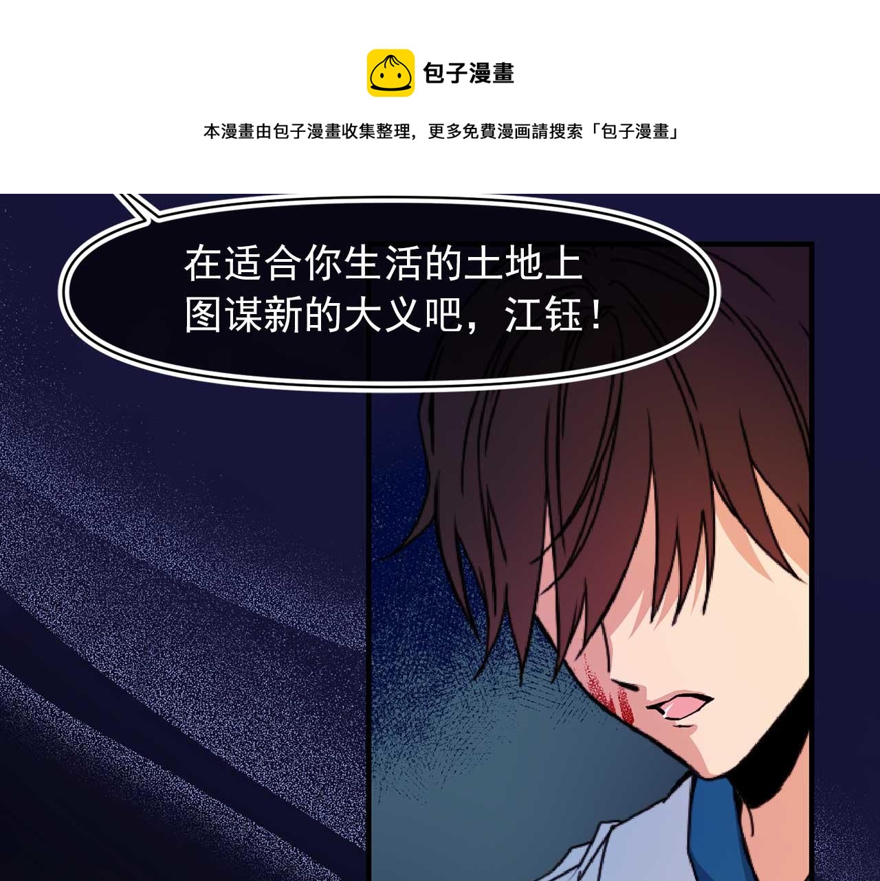 第72话 你这个叛徒56