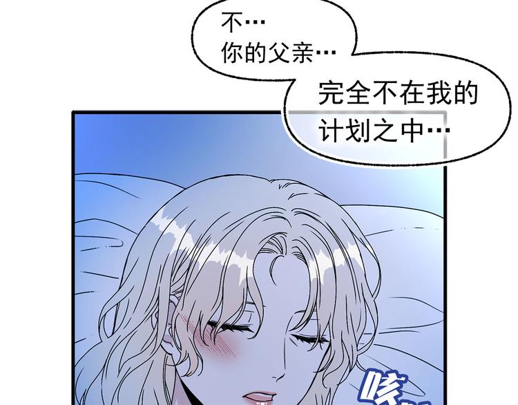 第47话 意料之外89
