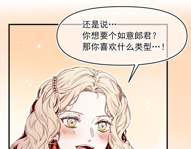 第61话 毒素已清82