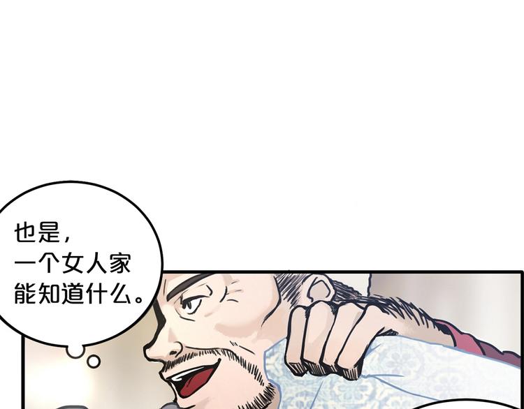 第1话 狼女王洛赛琳54