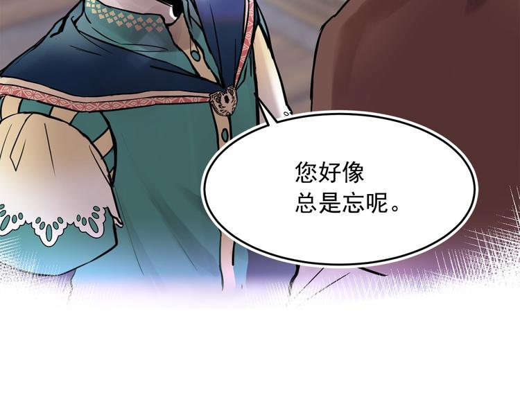 第7话 女王的命令89