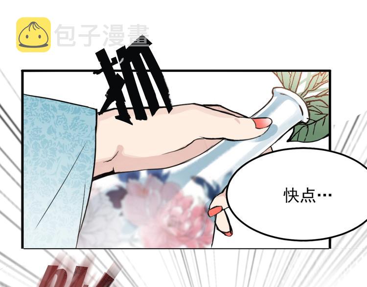 序章 你是我的战利品23
