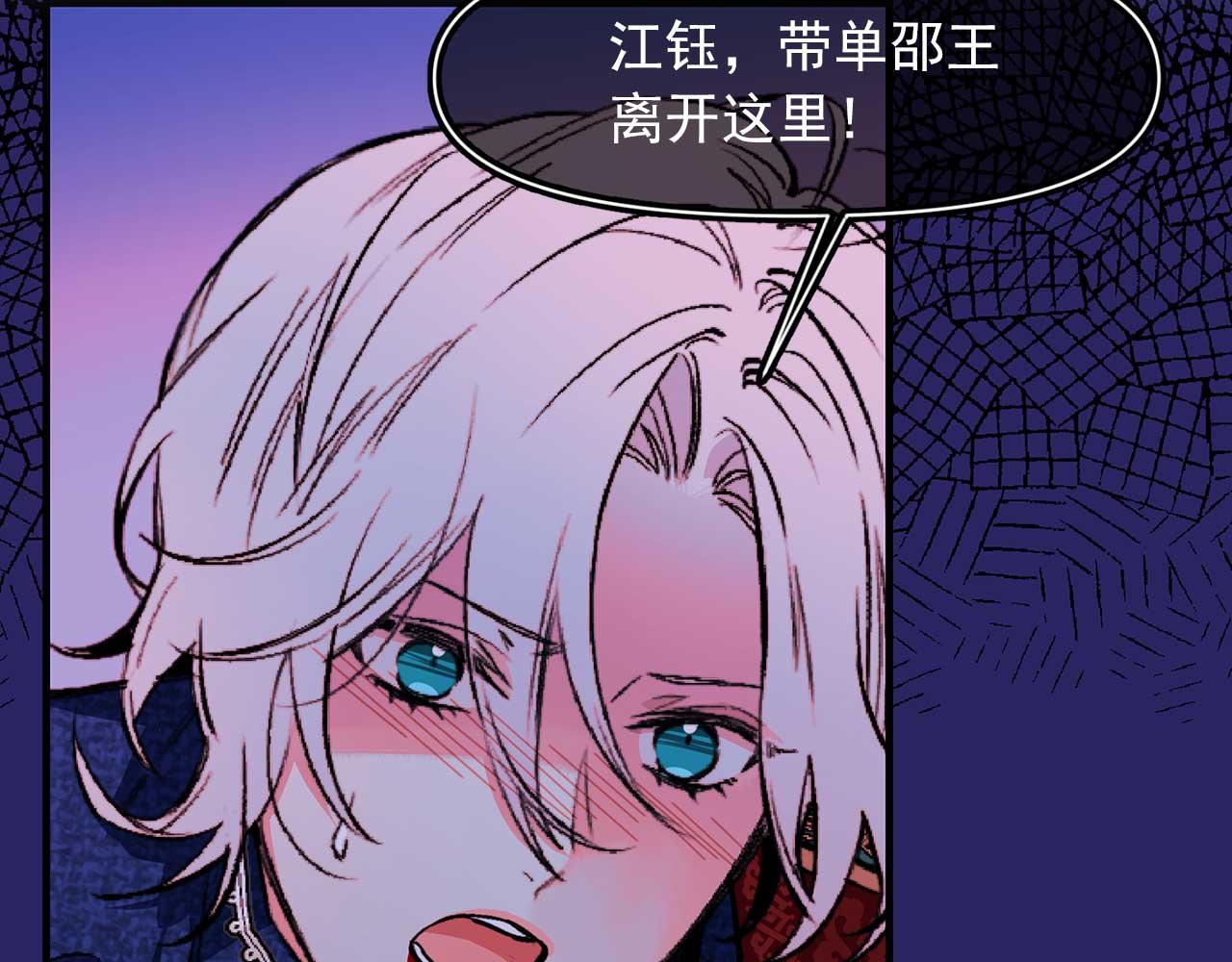 第68话 逃离皇宫56