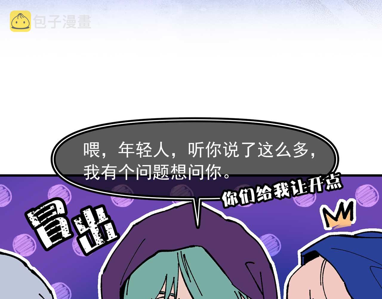 第79话 足够的爱105