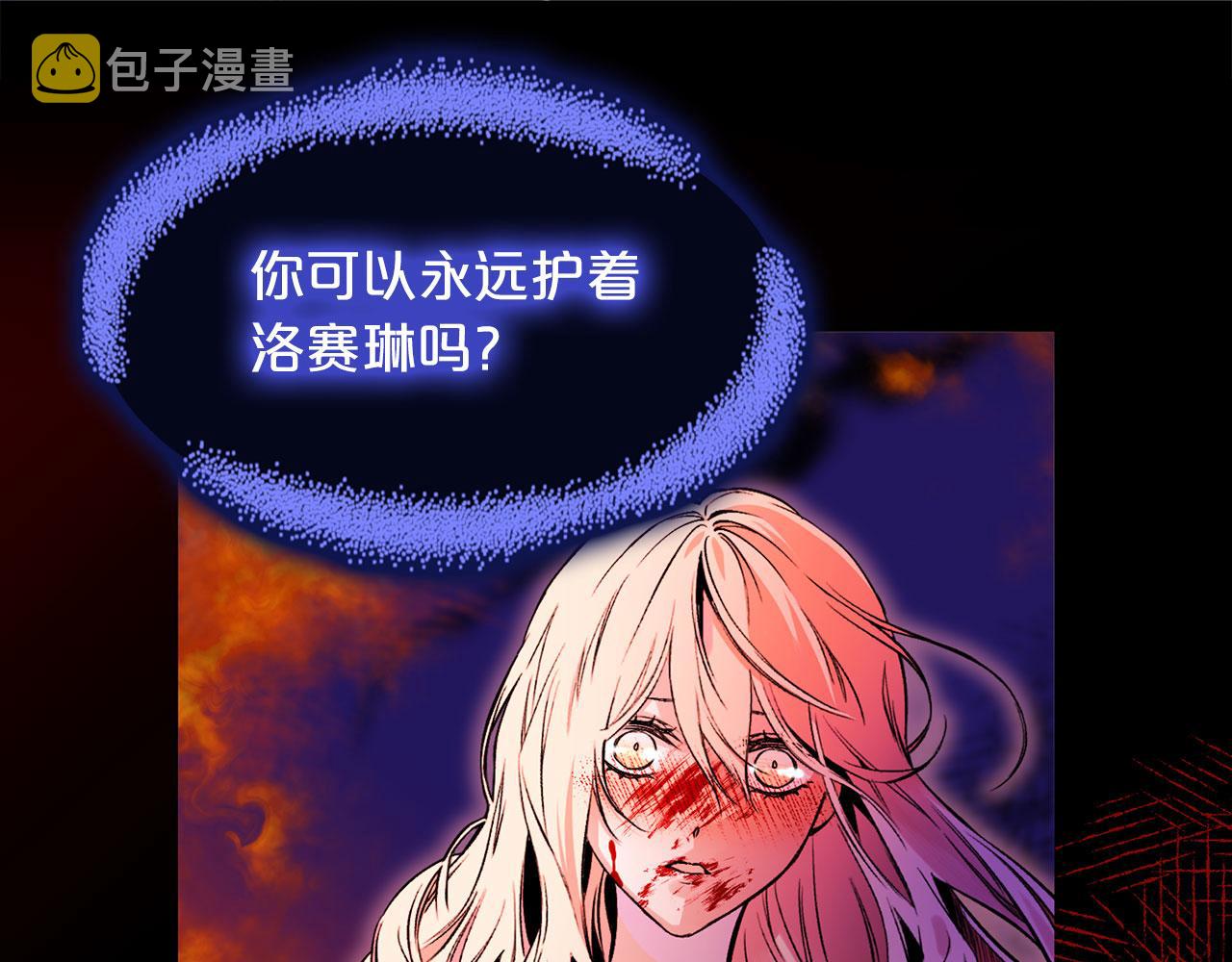 第77话 江钰中弹4
