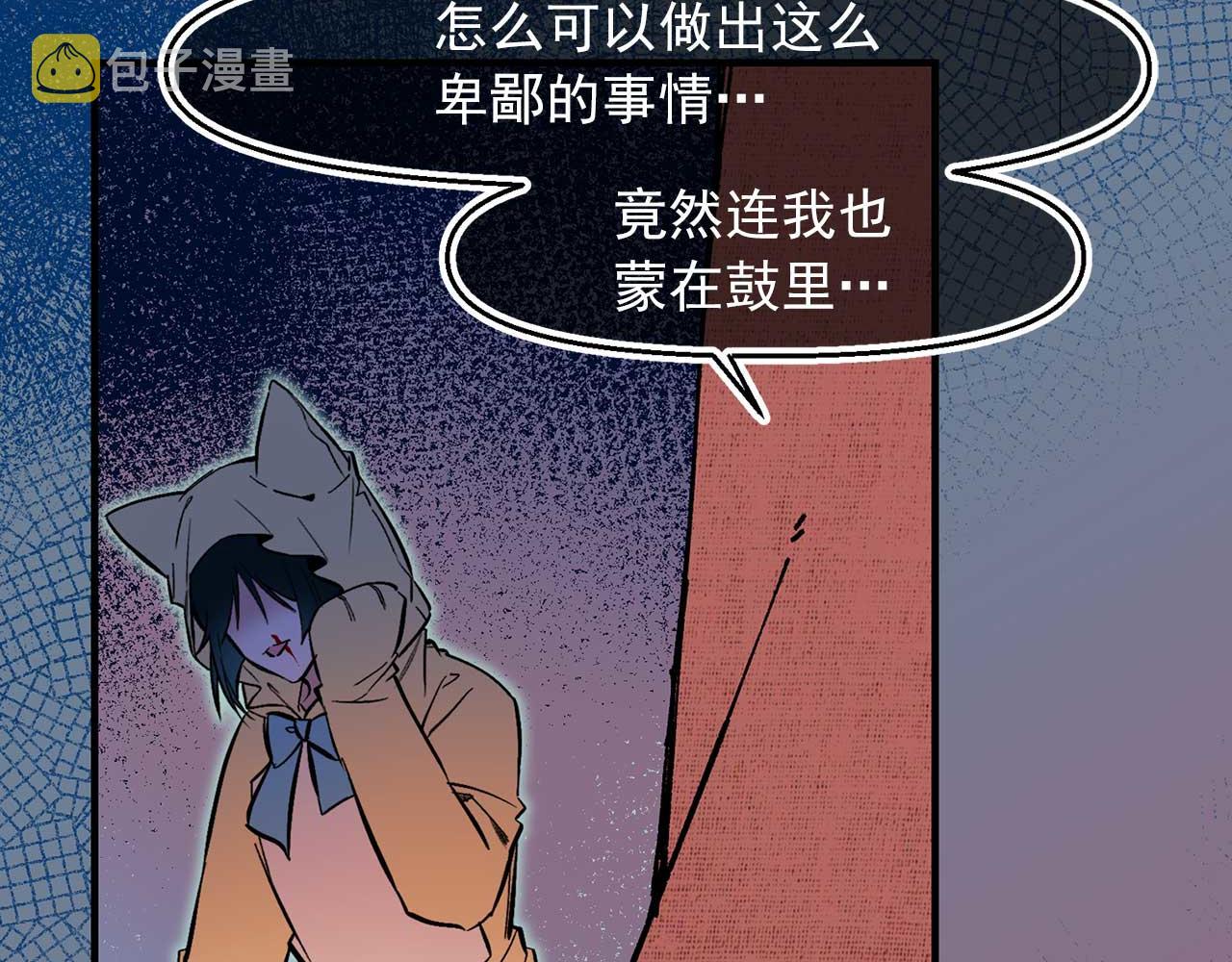 第71话 短暂的美梦69