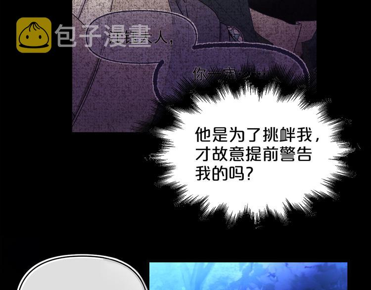 第54话 下落不明106