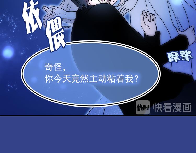 第44话 她不是物品85