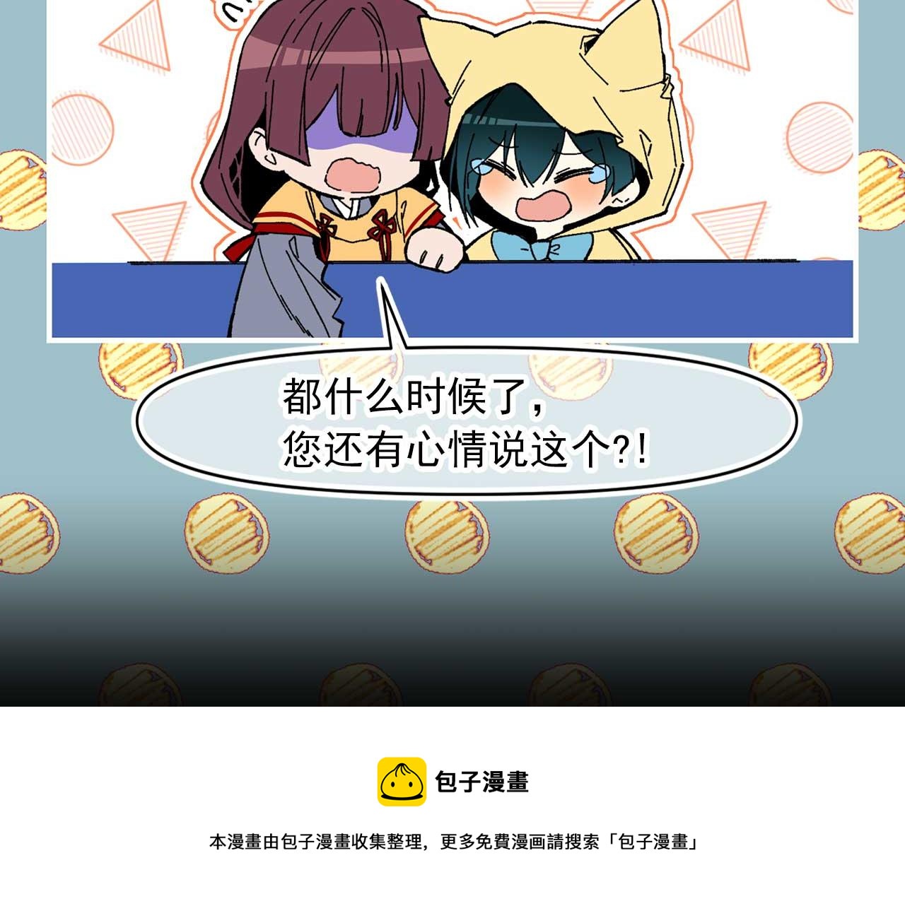 第72话 你这个叛徒52