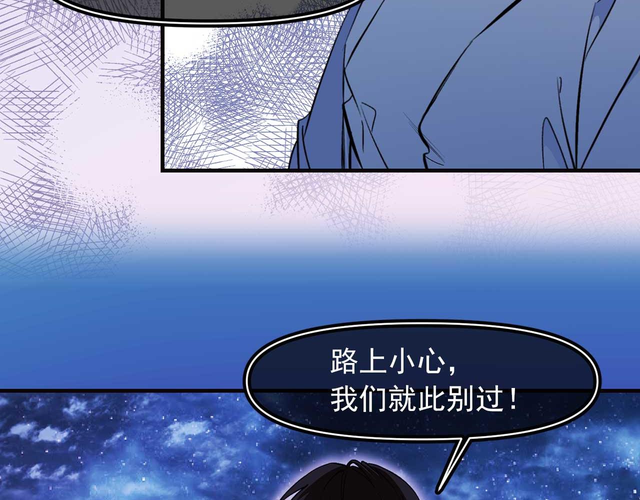 第69话 逃离斯卡顿84