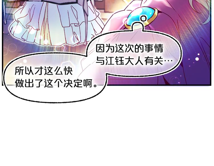 第51话 狩猎大会46