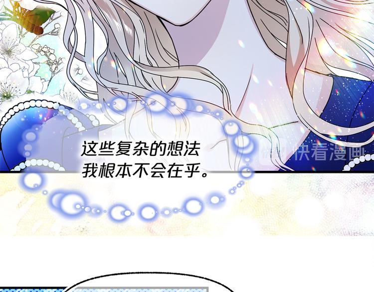 第47话 意料之外68