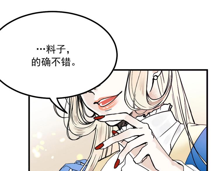 第1话 狼女王洛赛琳50