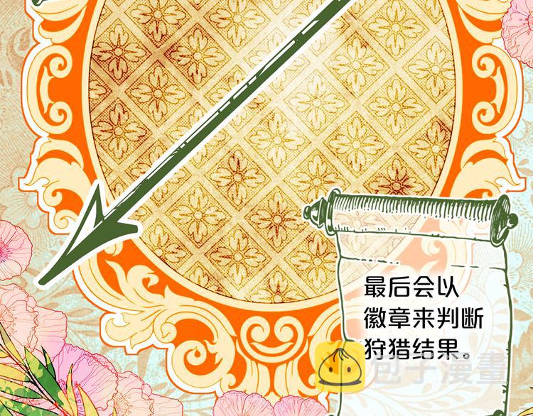 第51话 狩猎大会83