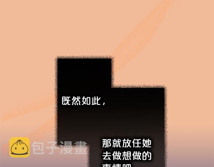 第44话 她不是物品32