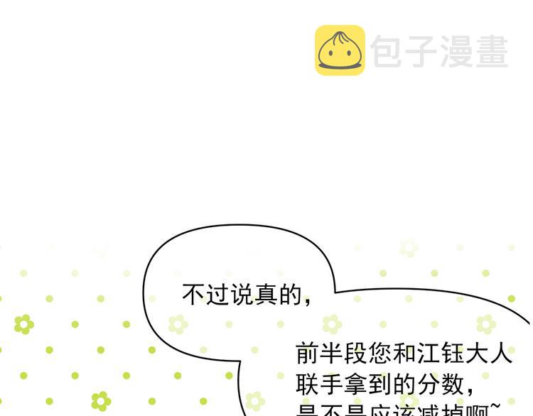 第54话 下落不明67