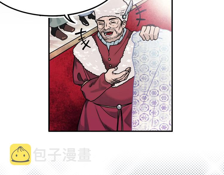 序章 你是我的战利品5