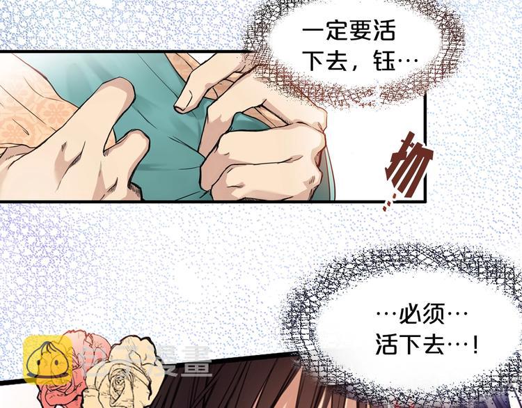 序章 你是我的战利品27