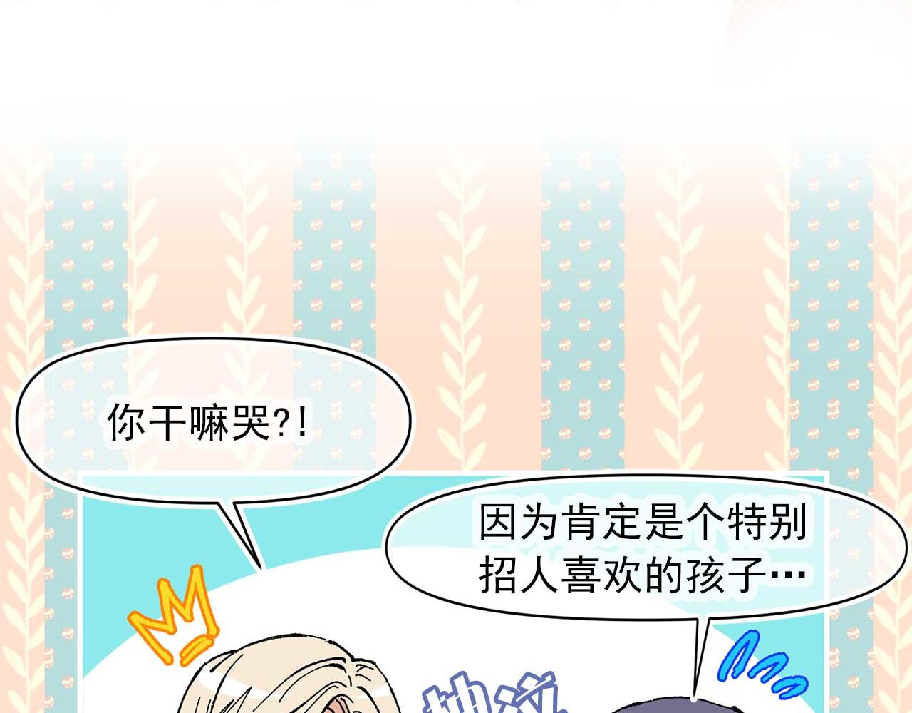 第76话 最後的女儿15