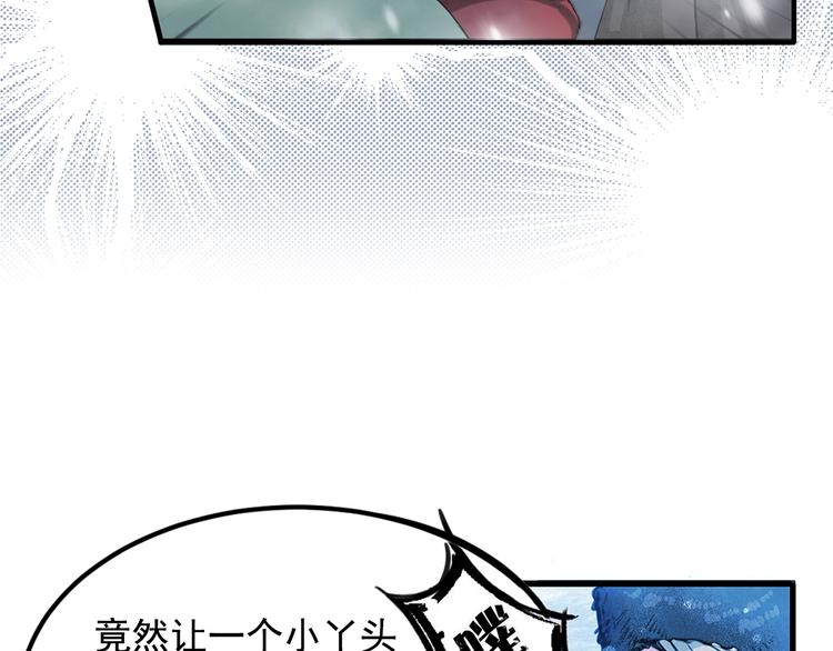 第1话 狼女王洛赛琳9