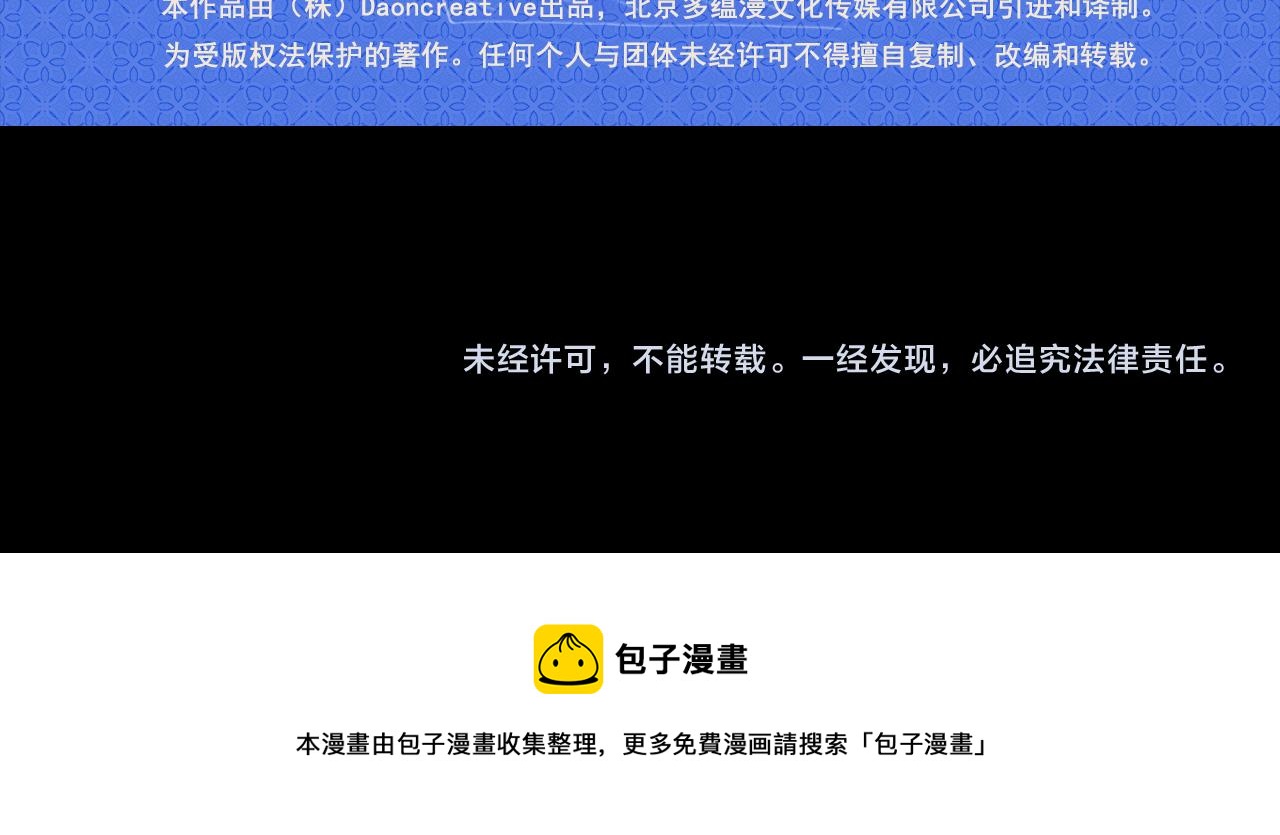 第66话 亲自处理117