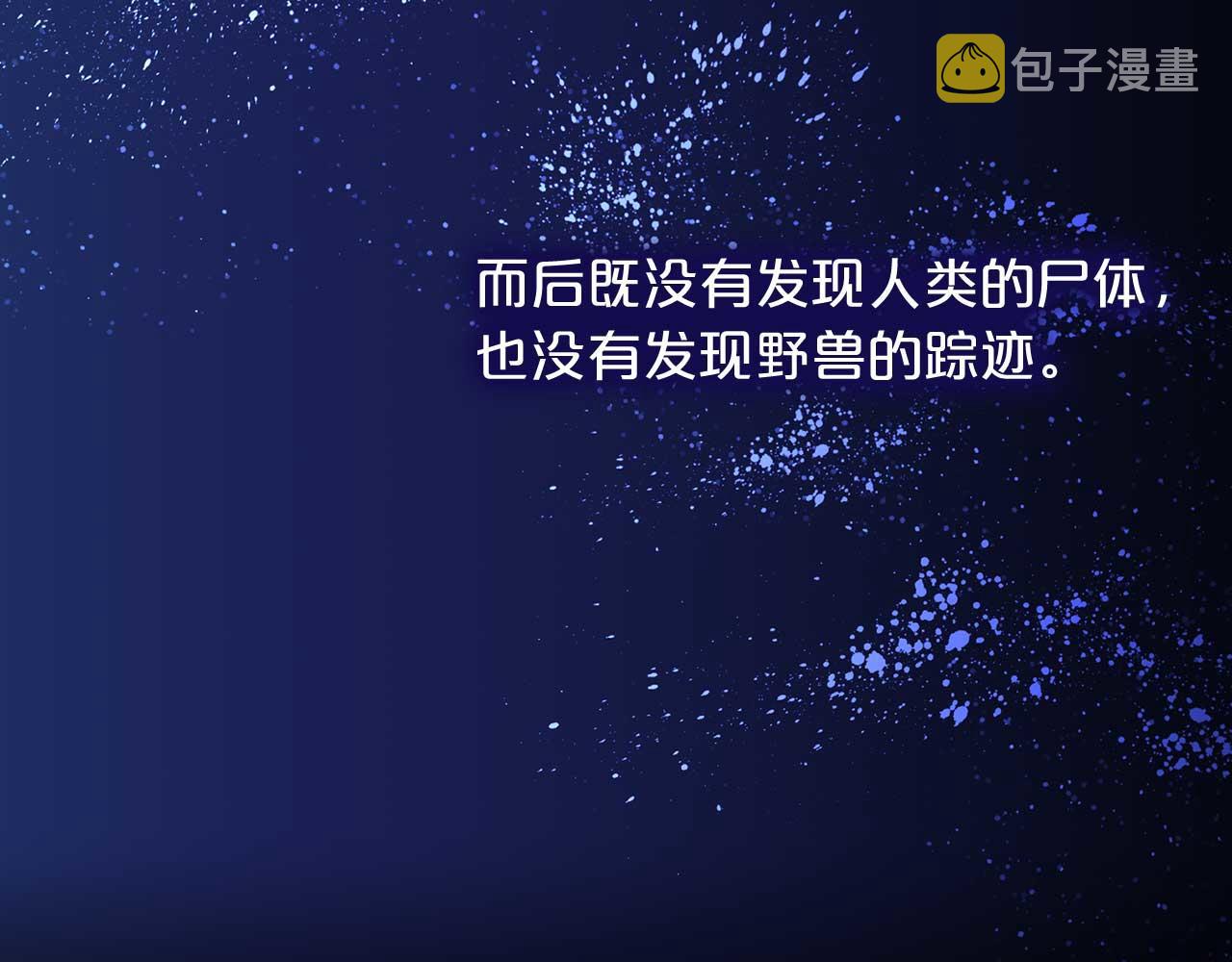 第78话 皇帝消失了116