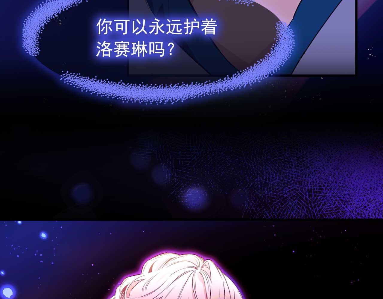 第76话 最後的女儿86