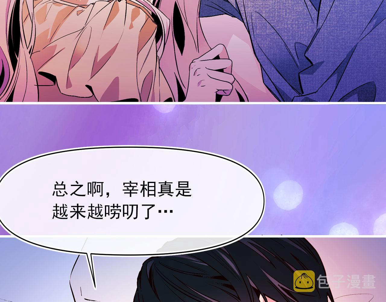 第63话 拒绝求亲61
