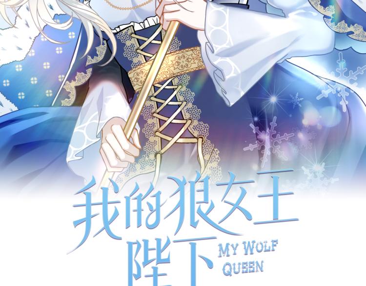 第61话 毒素已清1