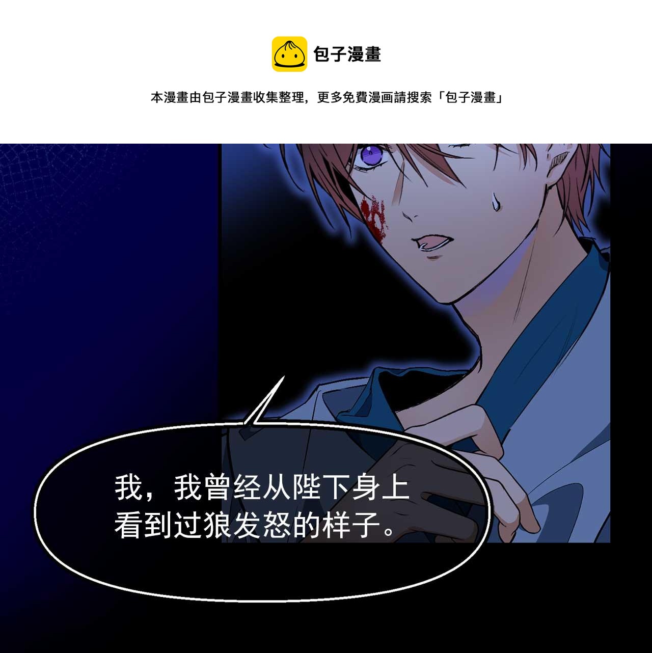 第76话 最後的女儿64