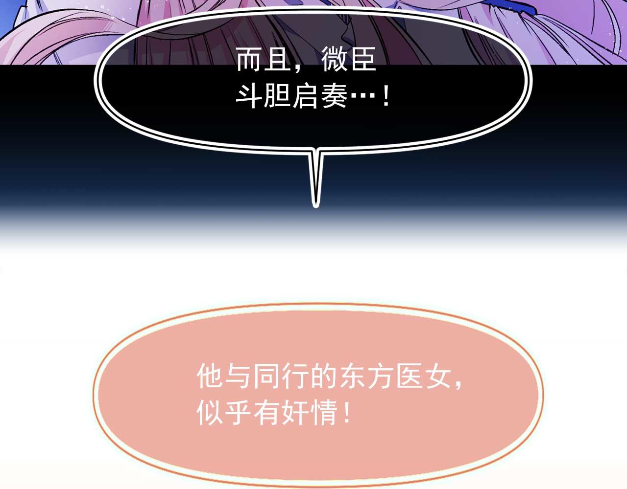 第70话 幕後主使43