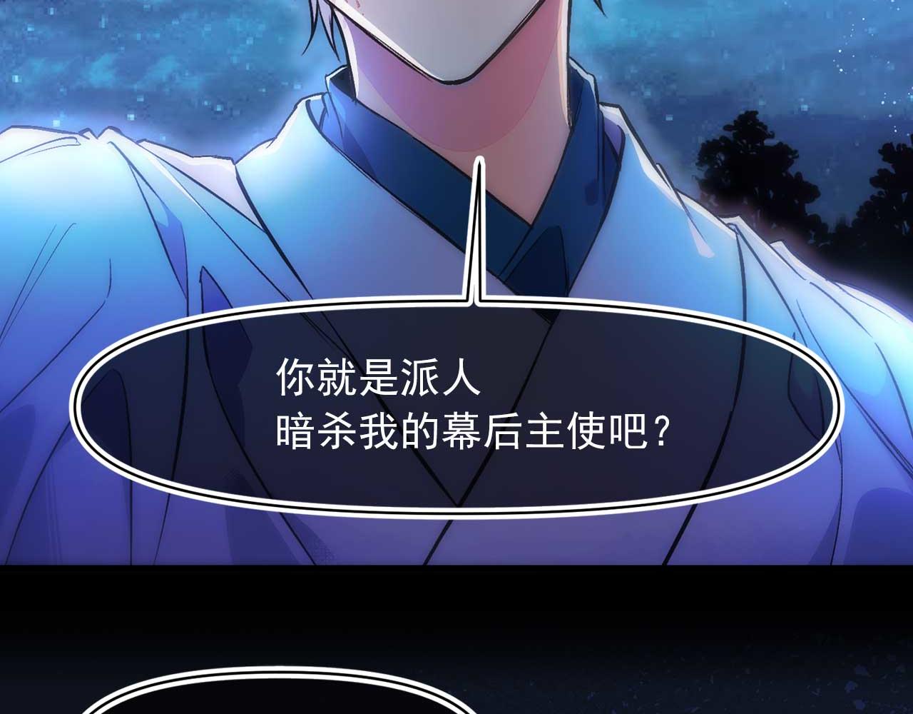 第70话 幕後主使80