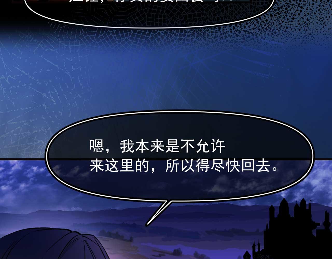 第69话 逃离斯卡顿51