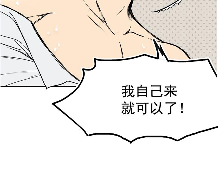 第5话 感谢43