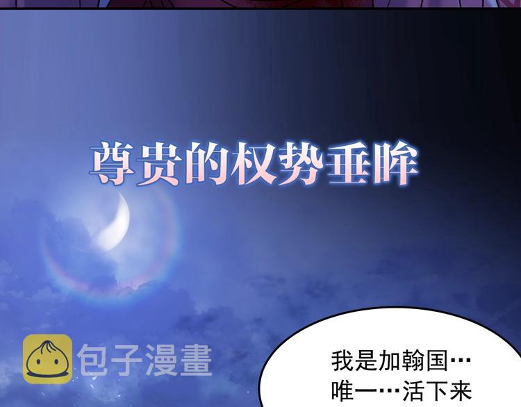 序章 你是我的战利品32