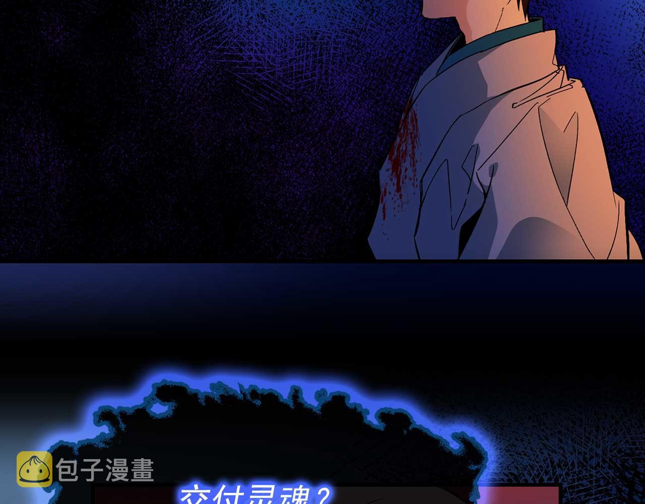 第73话 献出灵魂95