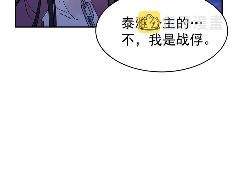 第3话 你是谁的人106