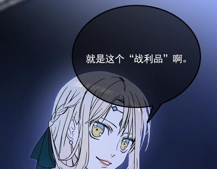 第4话 战利品91